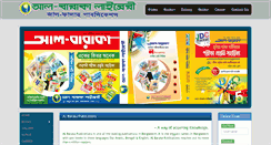 Desktop Screenshot of albarakalibrary.com
